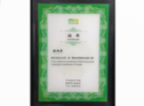 張旭蘋(píng)被評(píng)為南京市第二屆“紫金科技創(chuàng)業(yè)奮進(jìn)人物”
